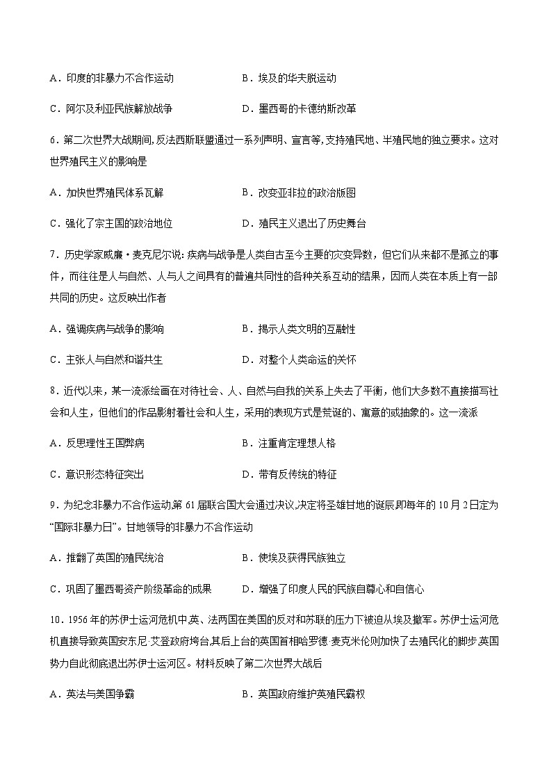 第13课 现代战争与不同文化的碰撞和交流试题02