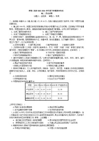 吉林省珲春市第二高级中学校2023-2024学年高二下学期期中考试历史试题