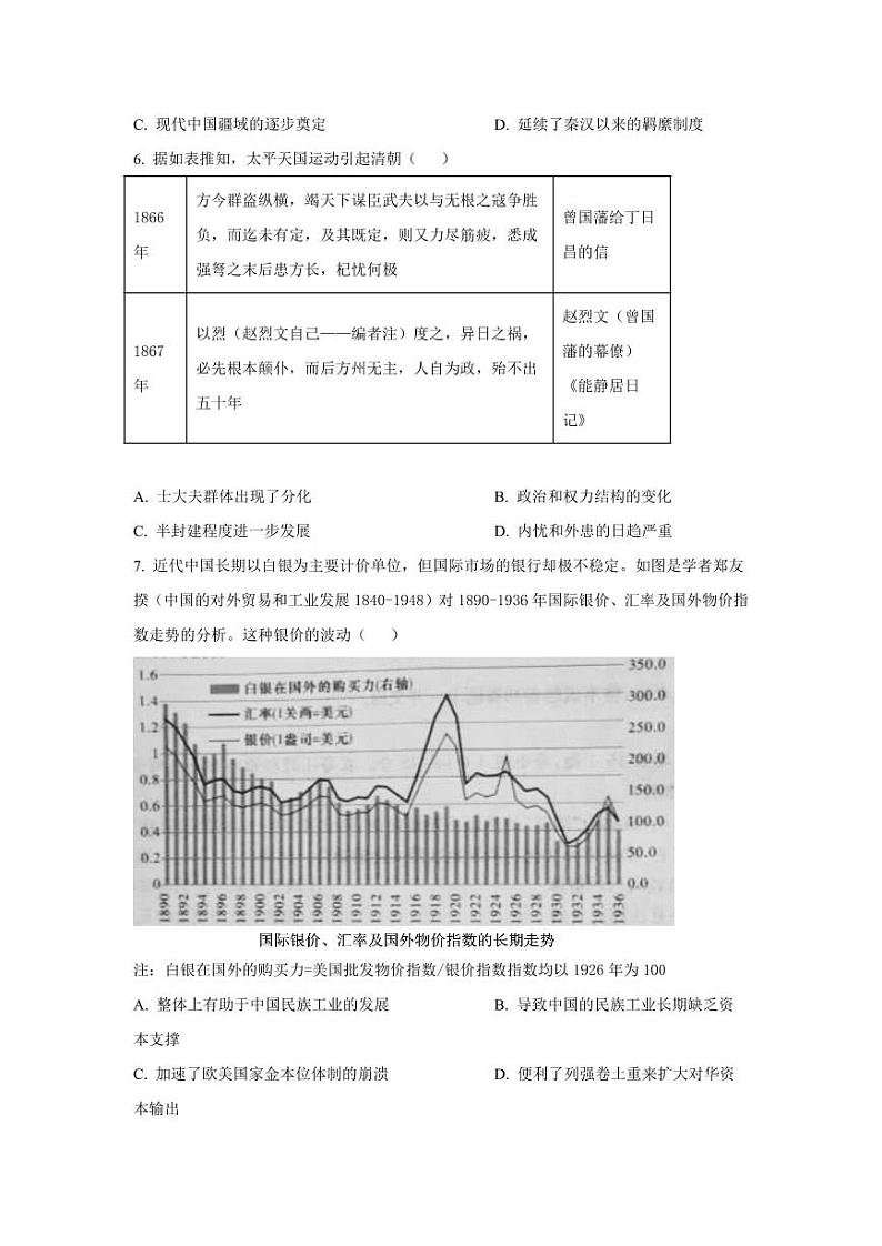 历史试题第2页
