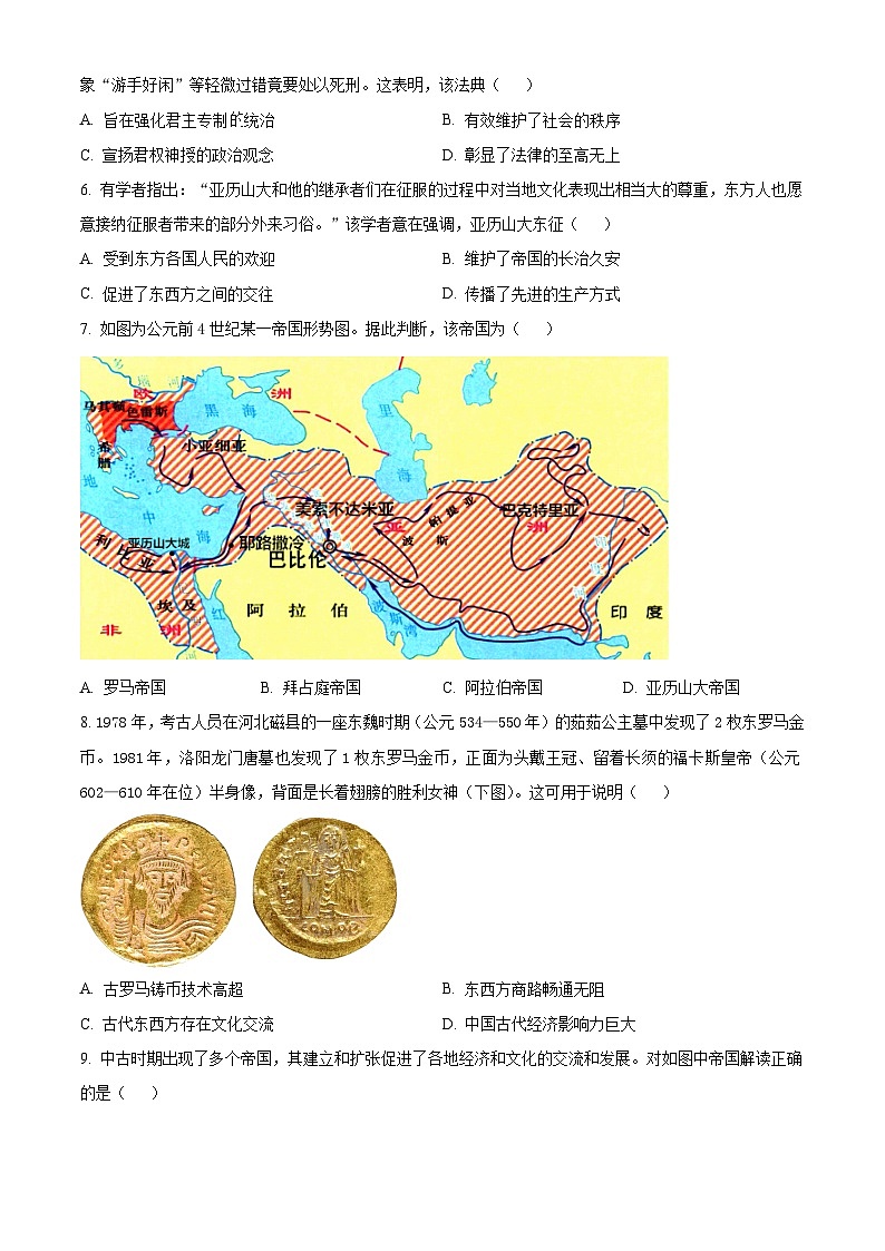 北京市大峪中学2023-2024学年高一下学期期中历史试题（原卷版+解析版）02