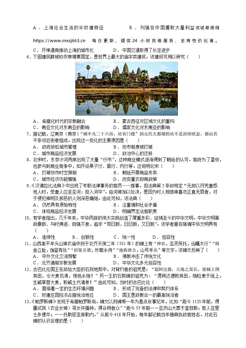 42，四川省内江市威远中学校2023-2024学年高二下学期第一次月考历史试题第2页