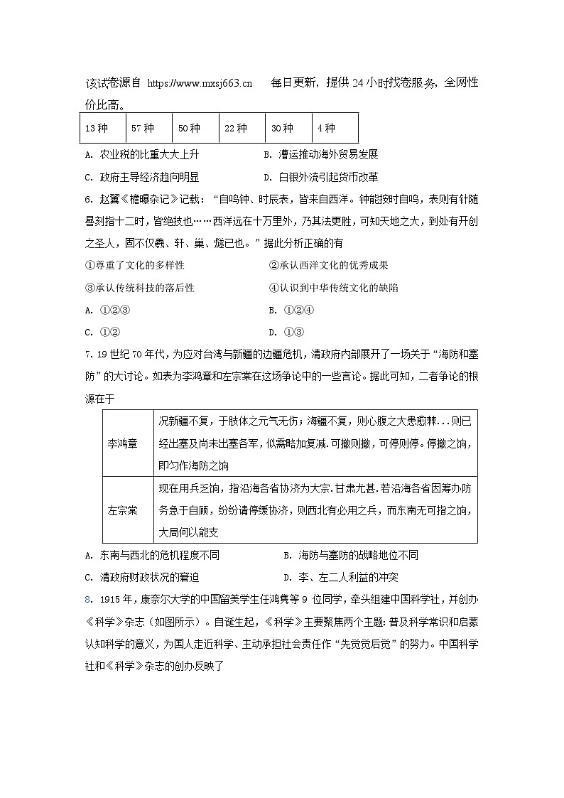 44，2024届湖北省高三下学期高考冲刺模拟试卷（三）历史试题第2页