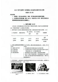 +上海市进才中学、曹杨第二中学2023-2024学年高二下学期5月联考历史试题