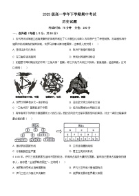 黑龙江省牡丹江市第一高级中学2023-2024学年高一下学期期中考试历史试题（原卷版+解析版）