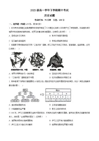 黑龙江省牡丹江市第一高级中学2023-2024学年高一下学期期中考试历史试题(原卷版+解析版)