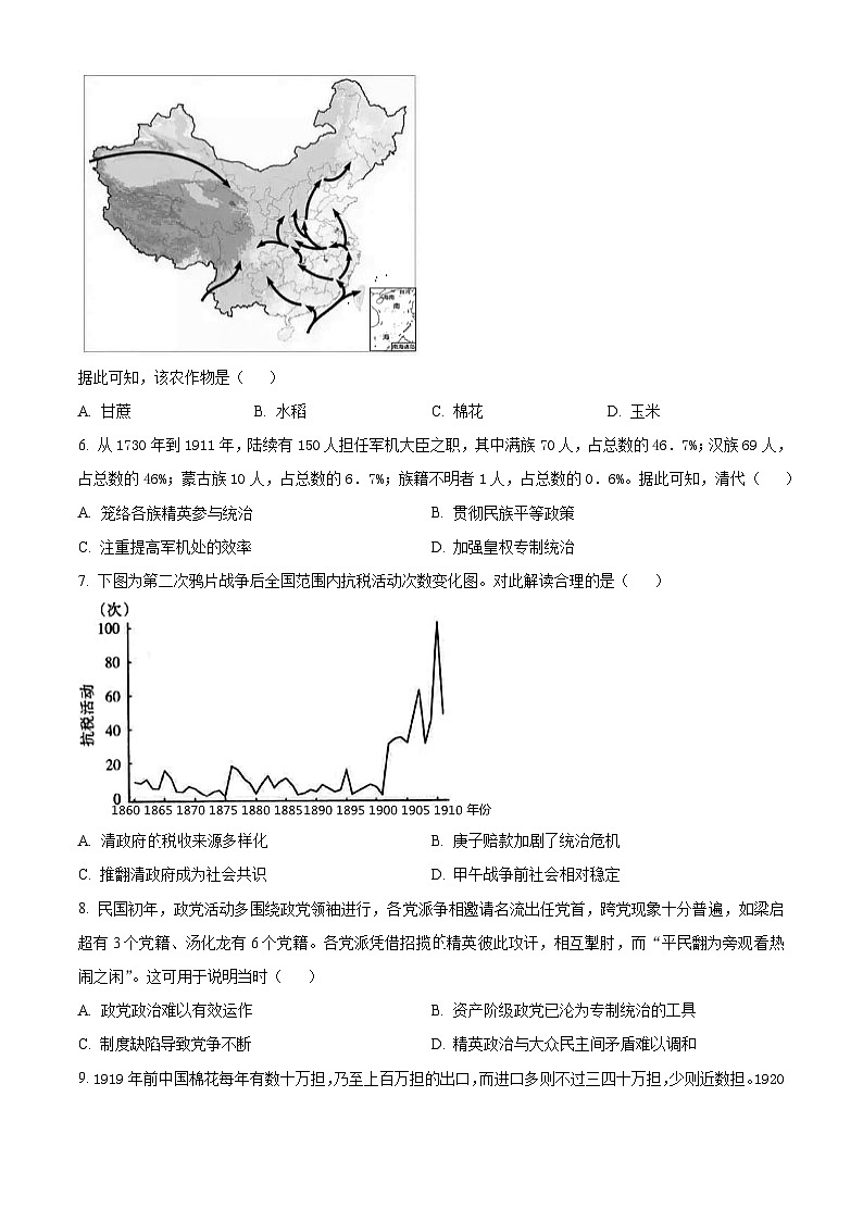 福建省福州市第十五中学等五校2023-2024学年高二下学期期中联考历史试卷（Word版附解析）02