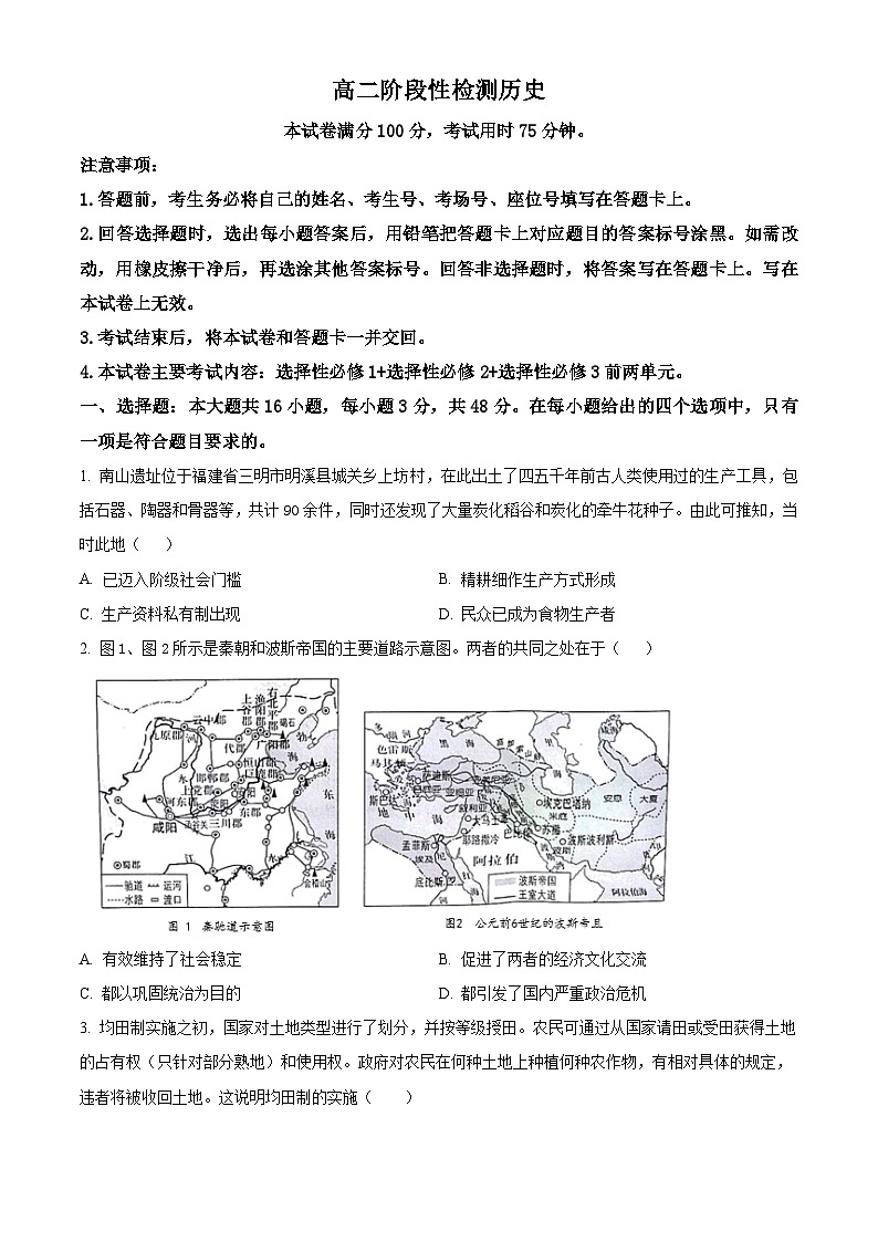 甘肃省白银市2023-2024学年高二下学期5月期中考试历史试卷（Word版附解析）01