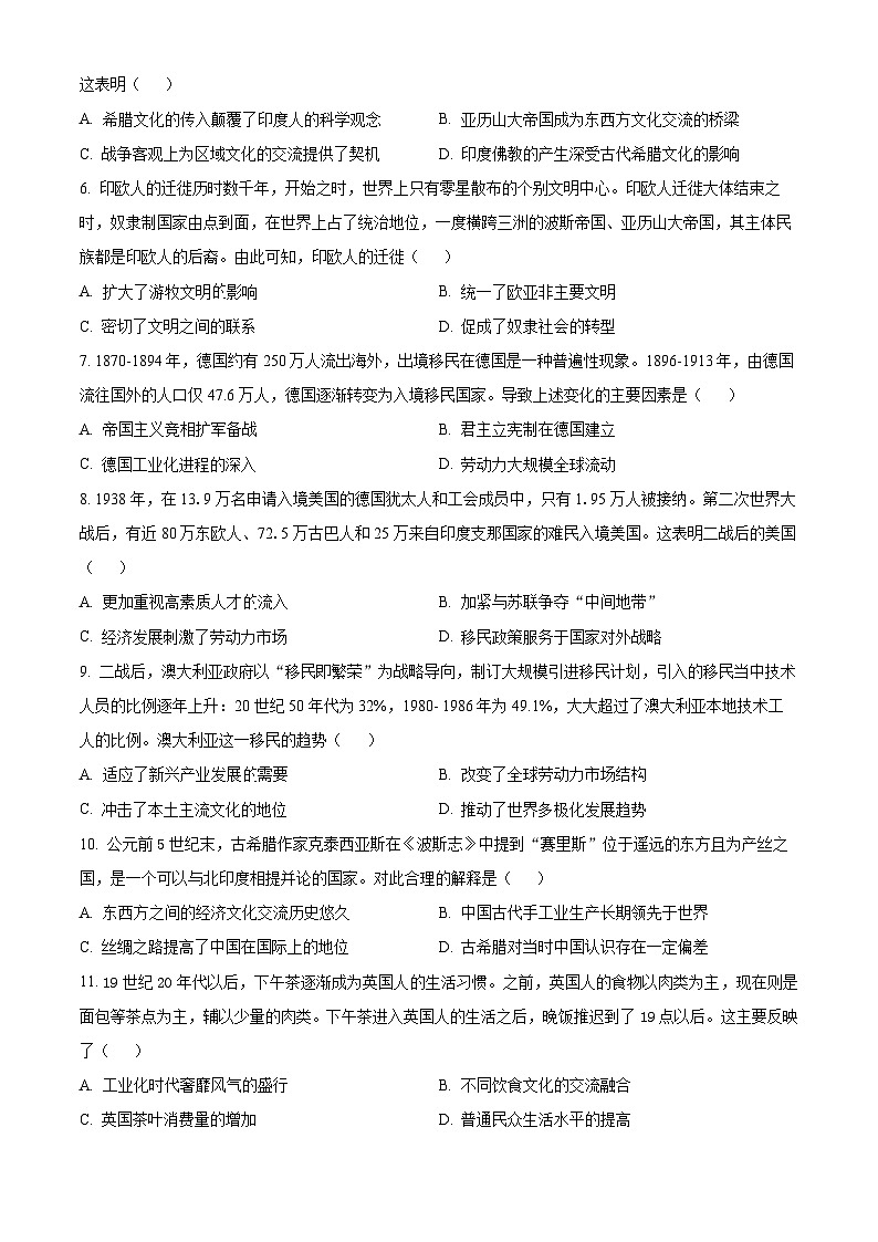 河南省濮阳市第一高级中学2023-2024学年高二下学期5月期中考试历史试卷（Word版附解析）02