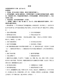 2024届重庆市荣昌永荣中学校高三模拟预测历史试题（原卷版+解析版）