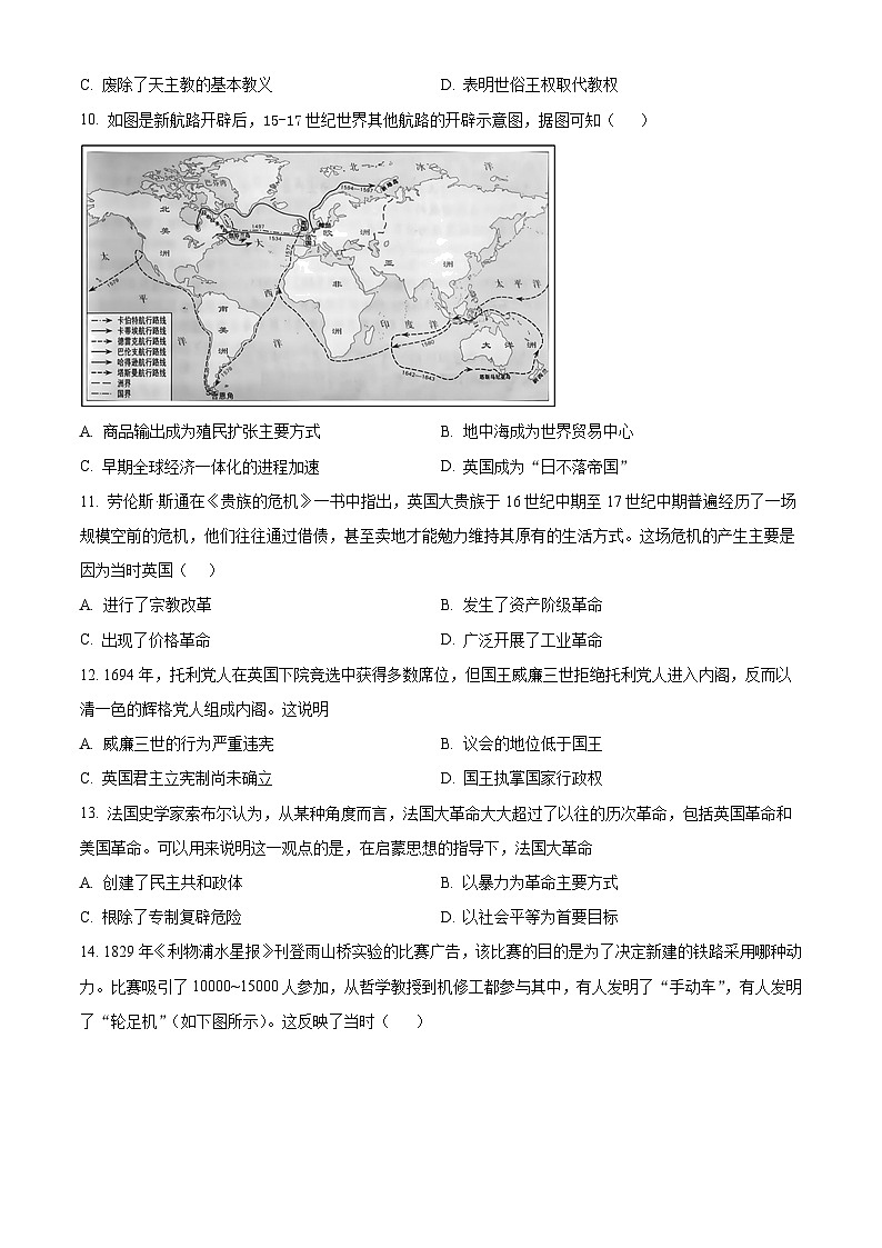 广西南宁市第二中学2023-2024学年高一下学期期中考试历史试卷（原卷版+解析版）03