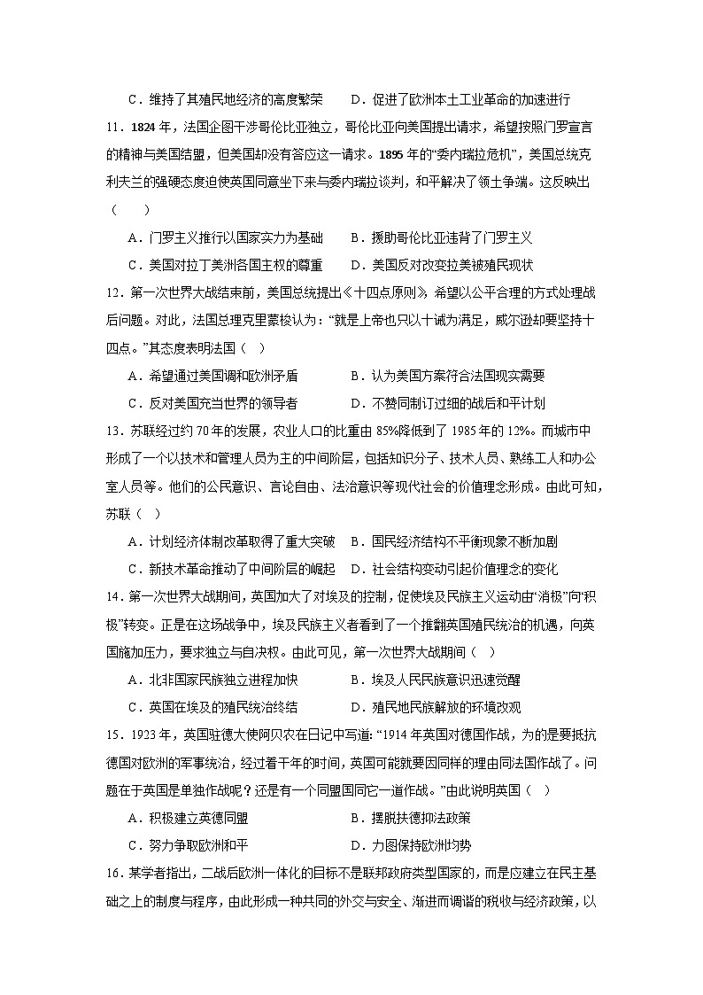 江西省上饶市广信信芳学校2023-2024学年下学期高一年级5月检测历史试卷第3页