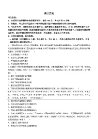 江西省九师联盟2024届高三下学期5月联考历史试题（Word版附解析）