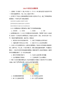 2024届浙江省高三下学期高考模拟测试历史试卷