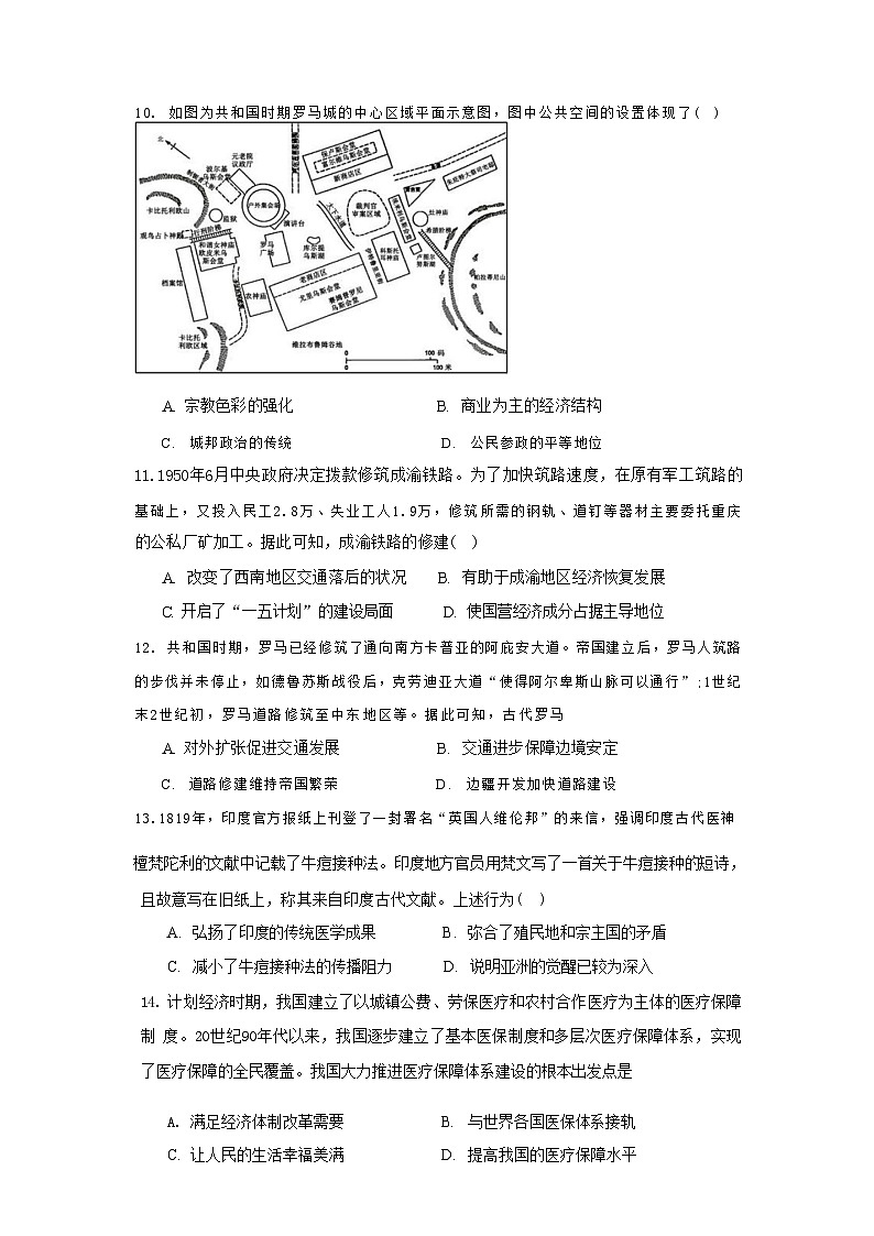 福建省德化第二中学2023-2024学年高二下学期5月月考历史试题03