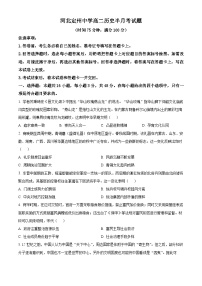 2024保定定州中学高二下学期5月半月考试题历史含解析