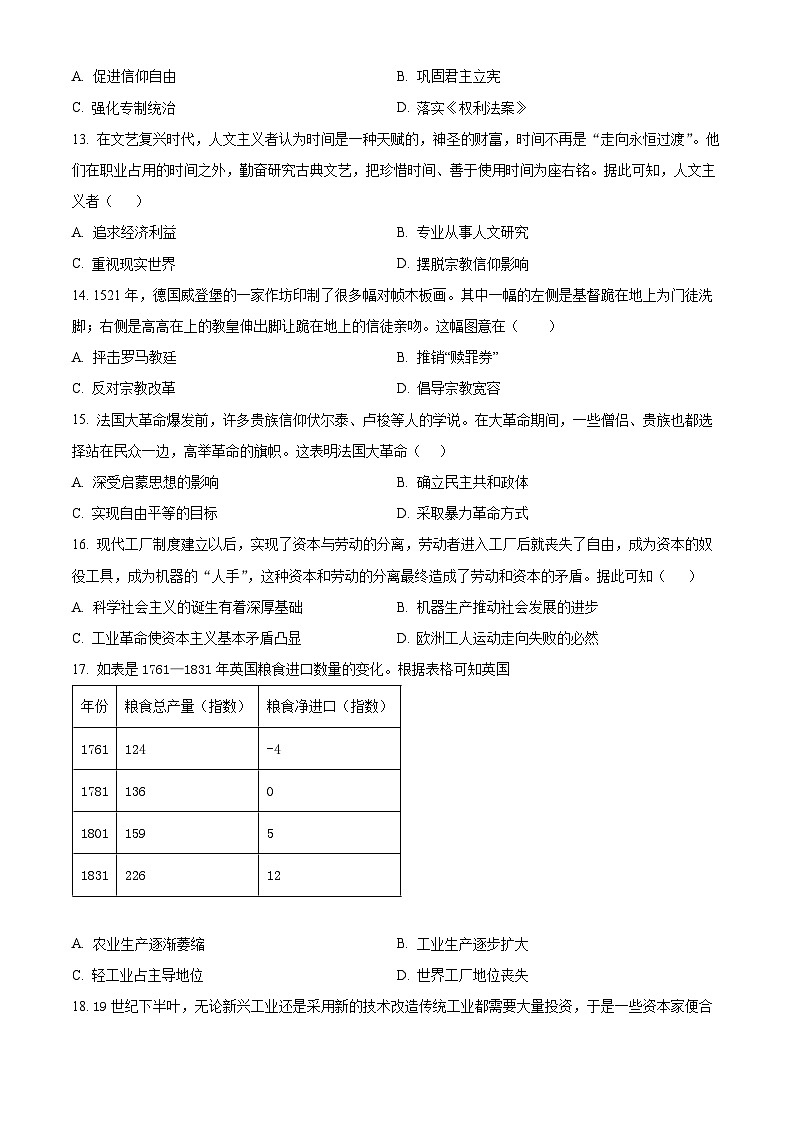 福建省南平市高级中学2023-2024学年高一下学期期中历史试题（原卷版+解析版）03
