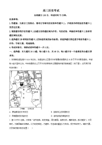 河北省沧州市部分示范性高中2024届高三下学期三模历史试题（原卷版+解析版）