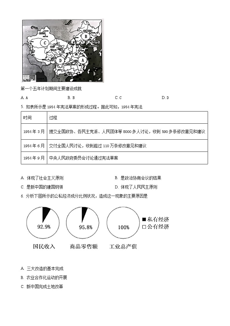 福建省福清市2023-2024学年高一下学期期中考试历史试卷（Word版附解析）02