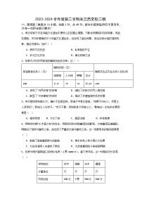 广东省汕头市某校2023-2024学年高三下学期二模历史试题