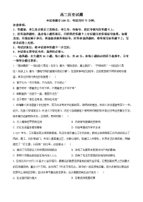 山西省临汾市2023-2024学年高二下学期期中考试历史试题（原卷版+解析版）