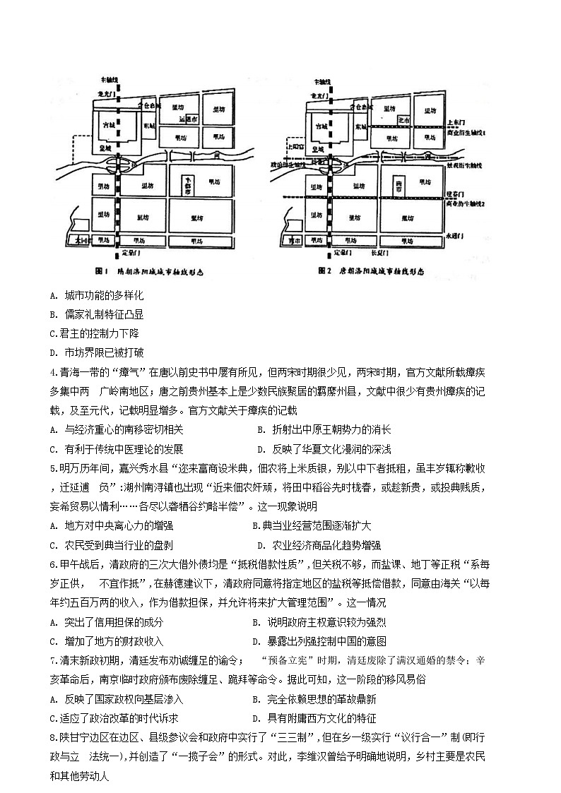 2024届甘肃省民乐县第一中学高三下学期5月模拟考历史试卷02