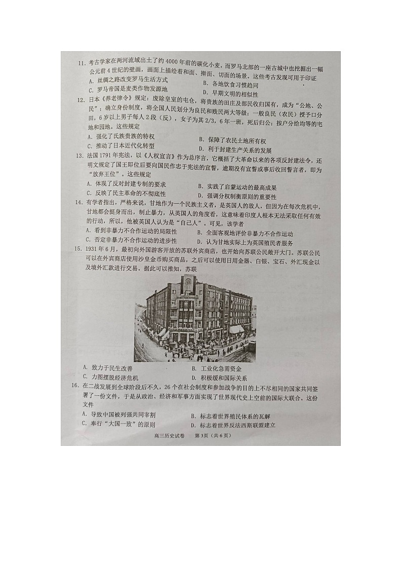 2024届广西梧州市、忻城县高三下学期5月仿真模拟历史试卷03