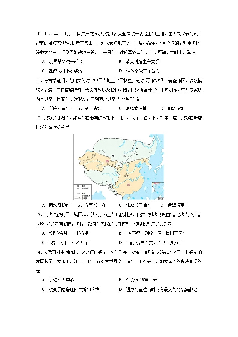 2024届浙江省高三下学期高考模拟测试历史试卷03