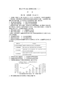 2024届湖南省雅礼中学高三下学期模拟试卷（二）历史试题