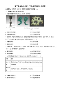 辽宁省朝阳市建平县实验中学2023-2024学年高二下学期期中历史试题（原卷版+解析版）