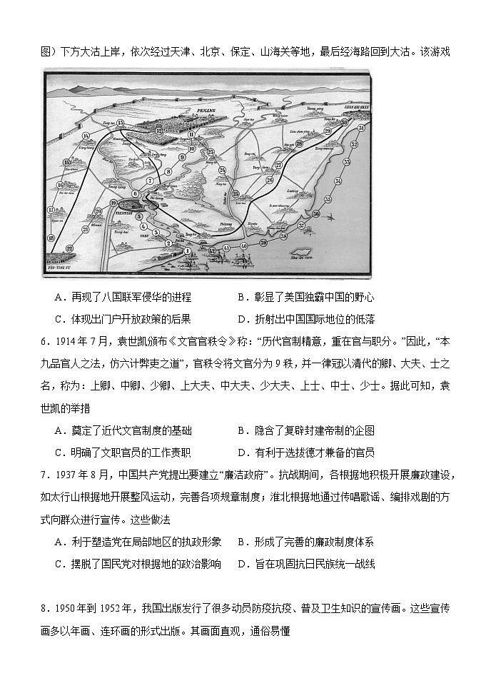 2024届天津市高三下学期适应性测试模拟历史试卷第2页