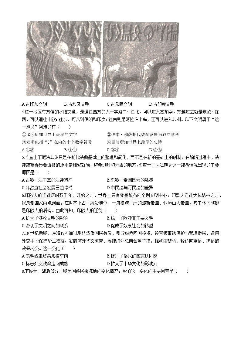 海南省农垦中学2023-2024学年高二下学期期中考试历史试题第2页