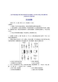 江西省吉安市六校协作体2023-2024学年高三下学期5月联合考试历史试题