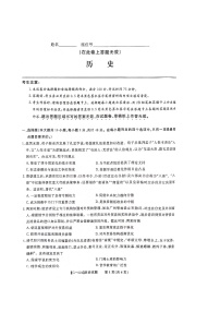 安徽省阜阳市皖江名校联盟2024届高三下学期模拟联考最后一卷历史试卷（扫描版附解析）