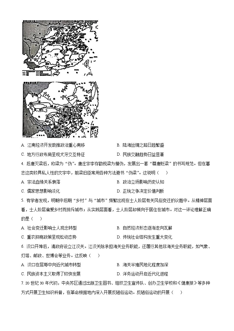 湖北省新高考协作体2024届高三下学期三模历史试卷（Word版附解析）02