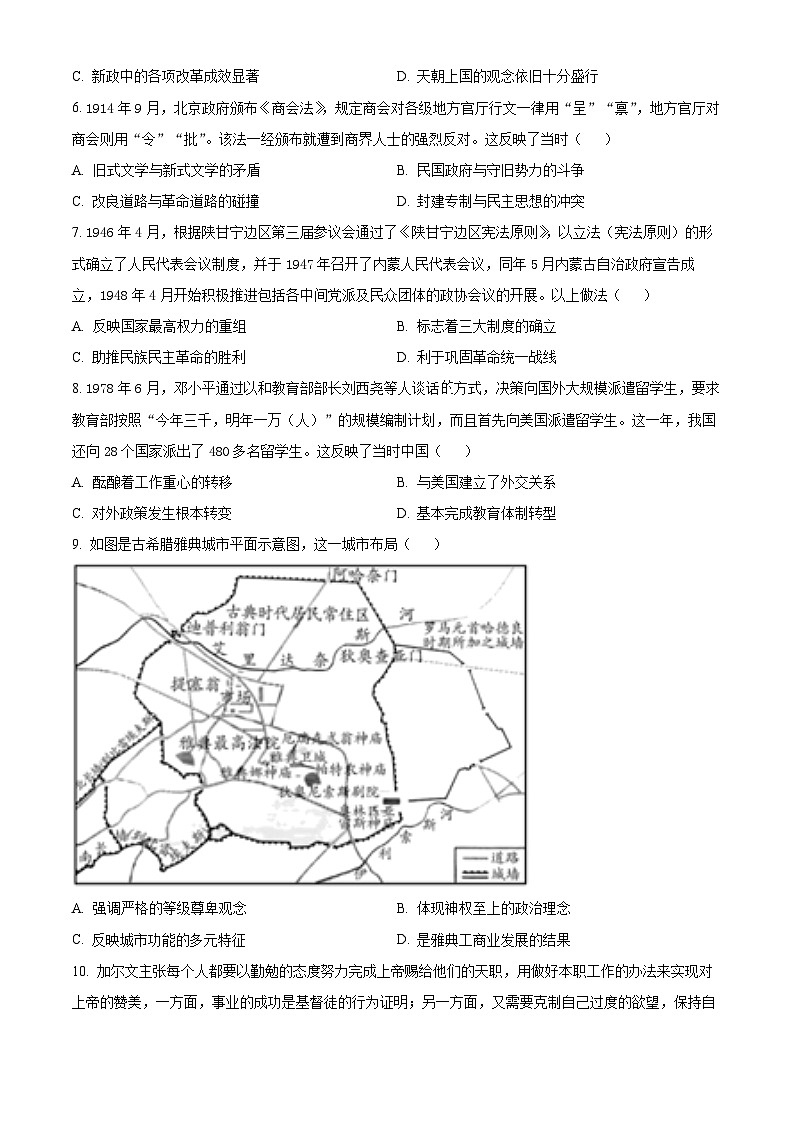 四川省成都市石室中学2024届高三下学期5月高考适应性考试（一）历史试卷（Word版附解析）02