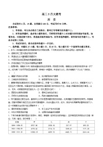 2024届山东省智慧上进高三下学期5月大联考历史试题