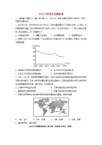 2024届河北省高三下学期模拟预测历史试卷