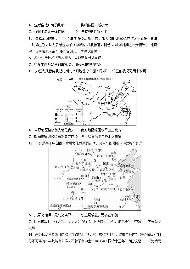 2024届天津市高三下学期模拟预测历史试卷第3页