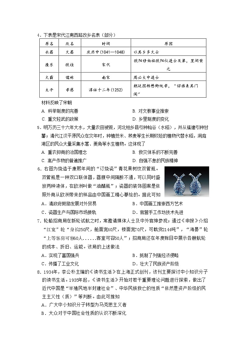 2024年广州市普通高中毕业班冲刺训练题（一）第2页