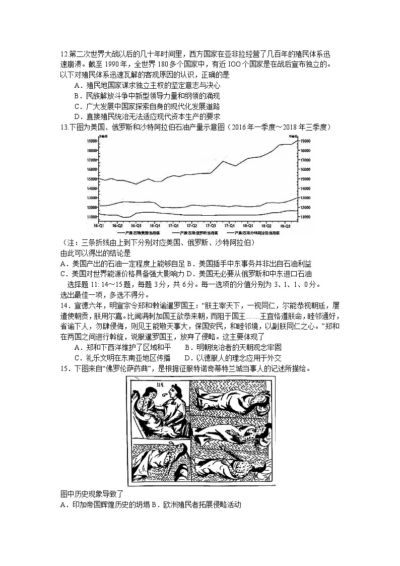 2024届天津市耀华中学高三下学期第二次模拟考试历史试题03