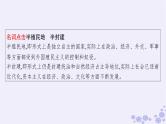 2025届高考政治一轮总复习必修3第1课历史和人民的选择课件