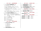 历史-2024年高考考前最后一课课件