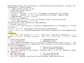 历史-2024年高考考前最后一课课件