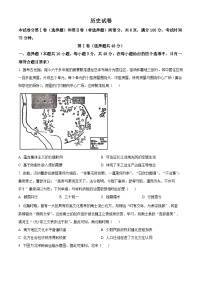 河北省雄安新区部分高中2024届高三下学期三模考试历史试卷（Word版附解析）