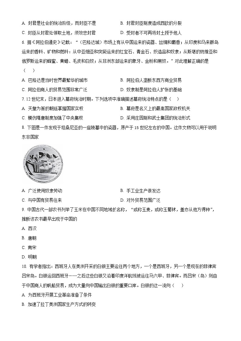 2024北京市育才学校高一下学期期中考试历史（选考）含解析02