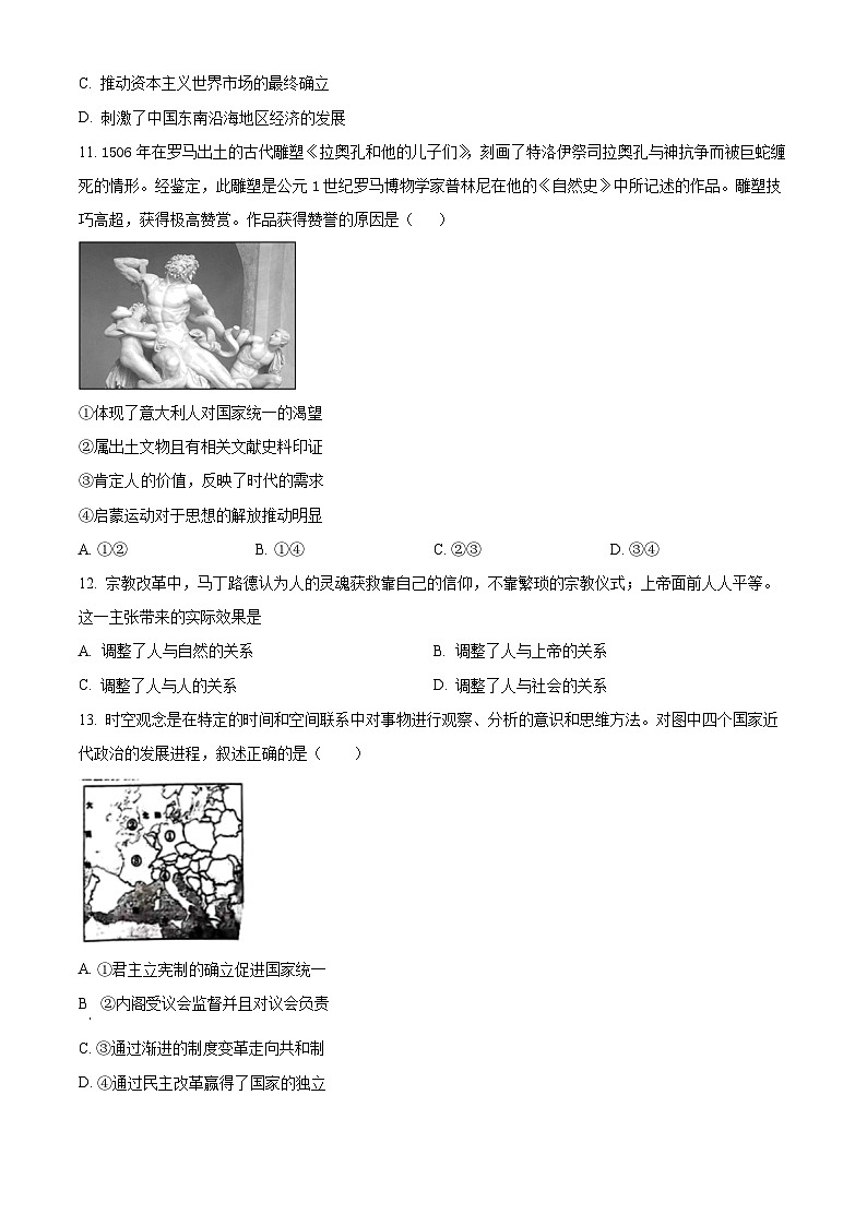 2024北京市育才学校高一下学期期中考试历史（选考）含解析03