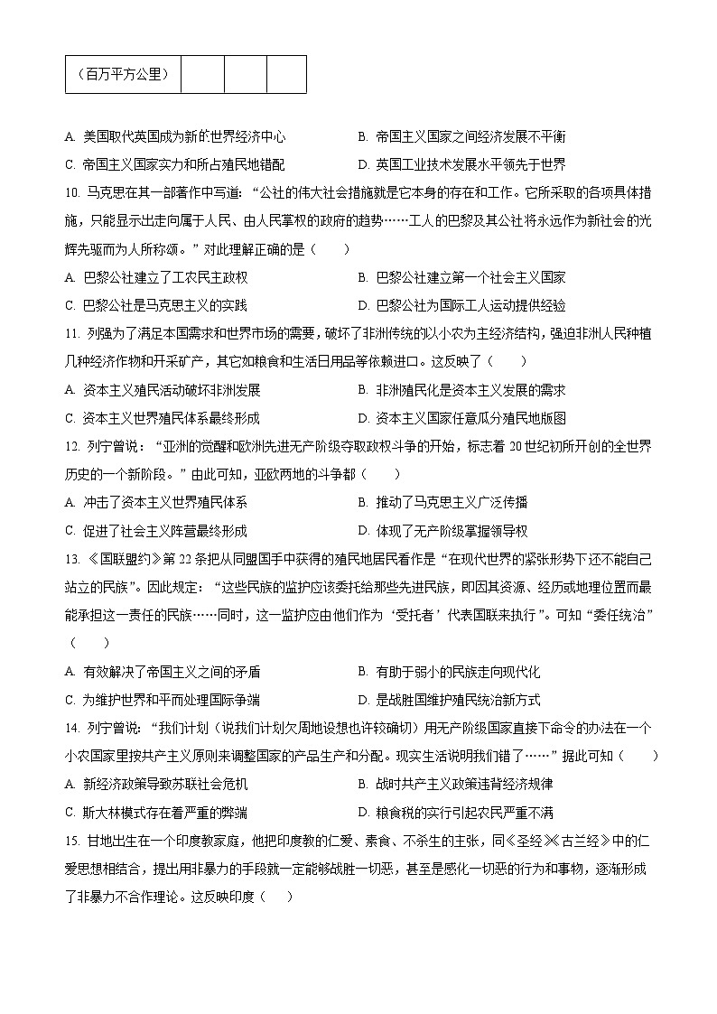 2024广西壮族自治区“贵百河”高一下学期5月月考试题历史含解析03