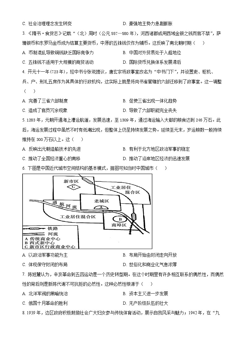 云南省玉溪第一中学2023-2024学年高二下学期5月期中考试历史试题（Word版附解析）02