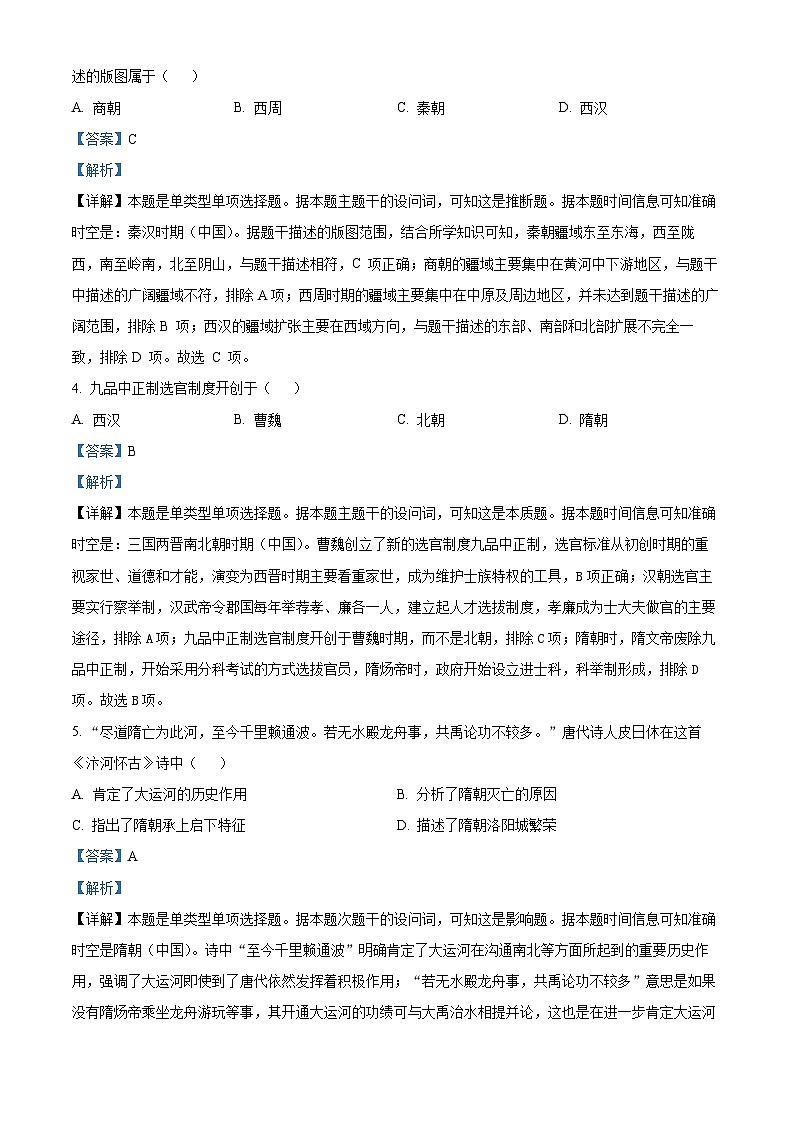 2024年湖南省高一下学期普通高中学业水平合格性仿真考试历史试卷（原卷版+解析版）02