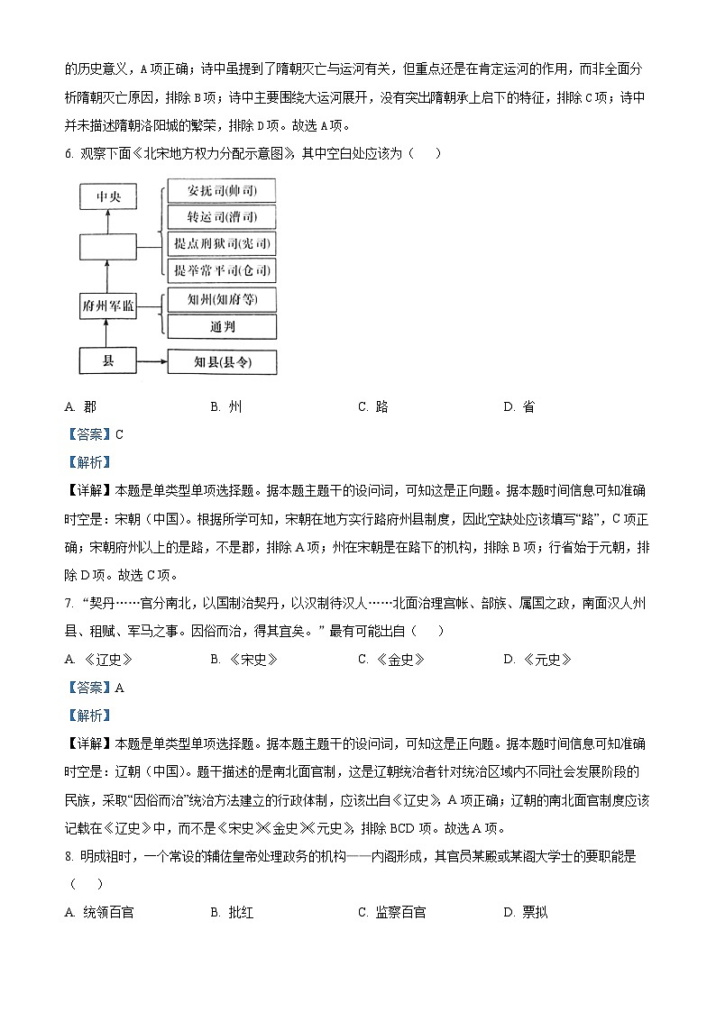 2024年湖南省高一下学期普通高中学业水平合格性仿真考试历史试卷（原卷版+解析版）03